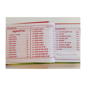 Holy Book Gita in Hindi - indiansupermarkt