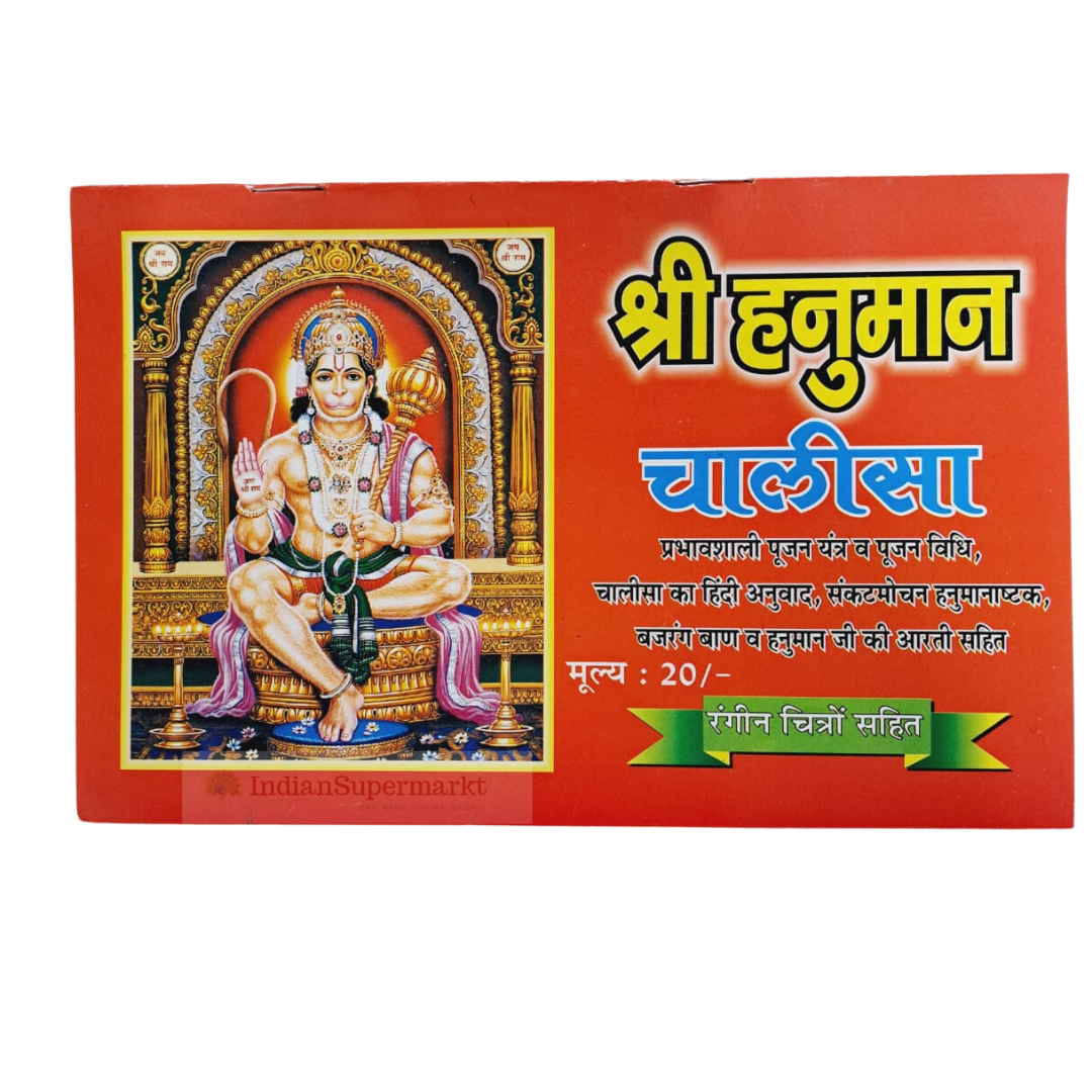 Hanuman Chalisa - indiansupermarkt