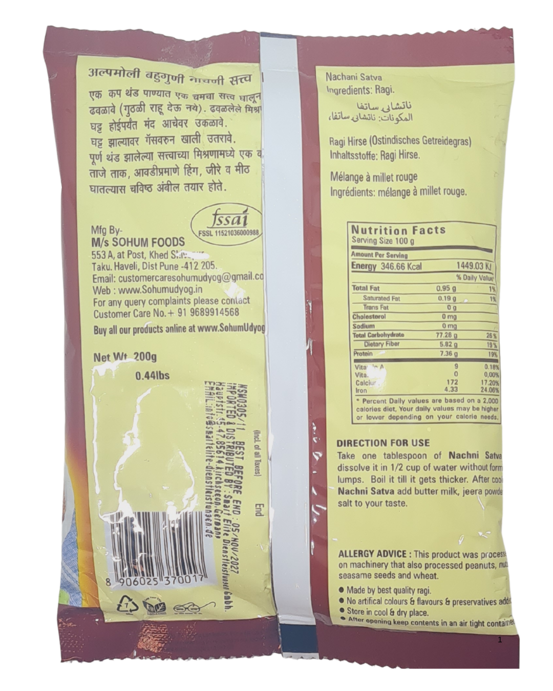 Sohum Ragi Satva (Malt ) without Sugar  - 200gm
