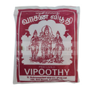 Vibhuti or Sughandhit Bhasm 50gm