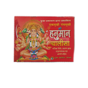 Ekmukhi Panchmukhi Hanuman Chalisa