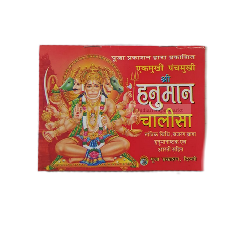 Ekmukhi Panchmukhi Hanuman Chalisa