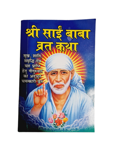 Shree Sai Baba Vrat Katha - indiansupermarkt